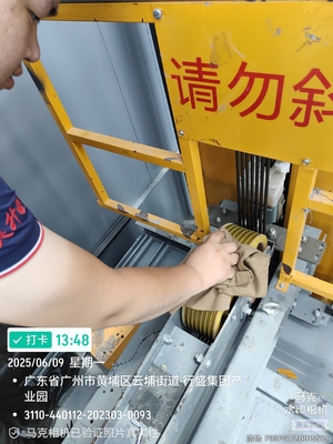 电梯保养