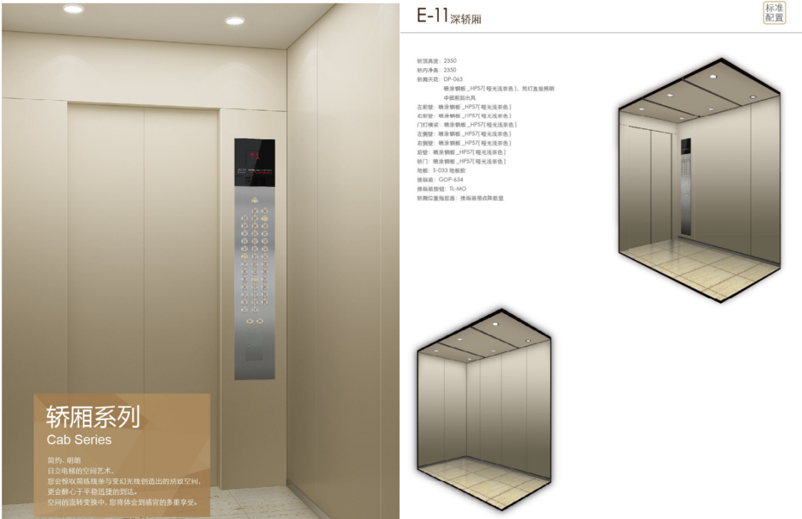日立hge小机房电梯 e-11深轿厢 - 广州市昊升电梯有限