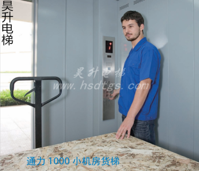 小机房货梯